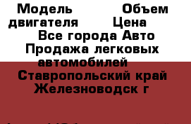  › Модель ­ Fiat › Объем двигателя ­ 2 › Цена ­ 1 000 - Все города Авто » Продажа легковых автомобилей   . Ставропольский край,Железноводск г.